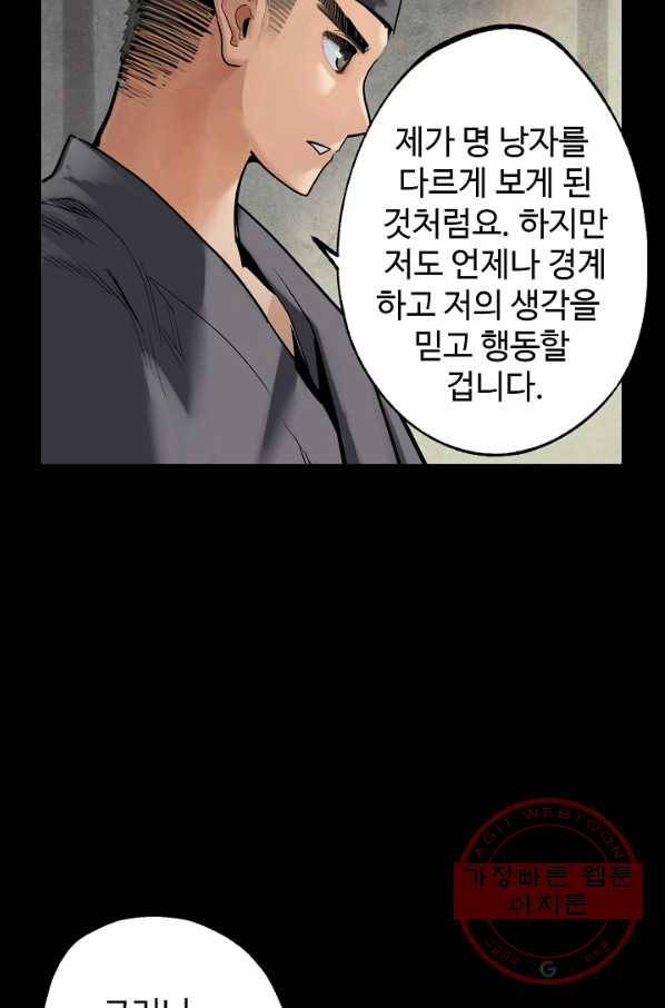 장봉행 109화 2