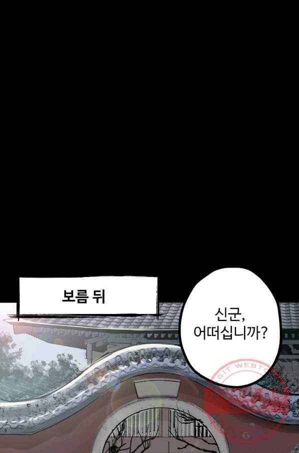 장봉행 109화 7