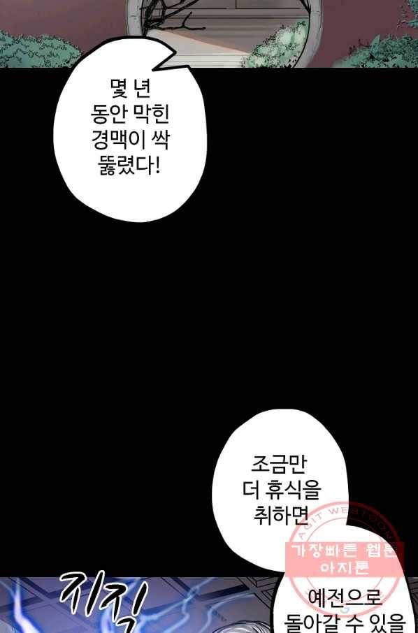 장봉행 109화 8
