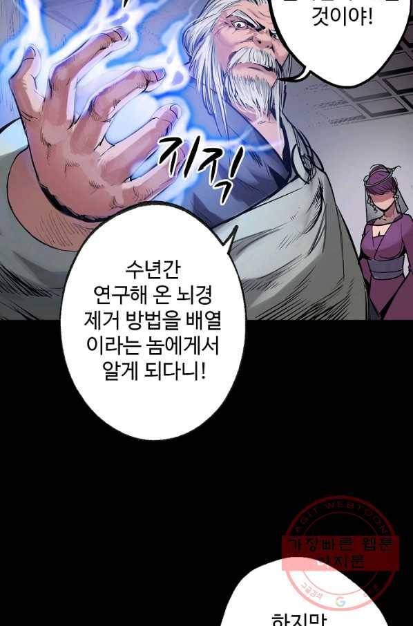 장봉행 109화 9