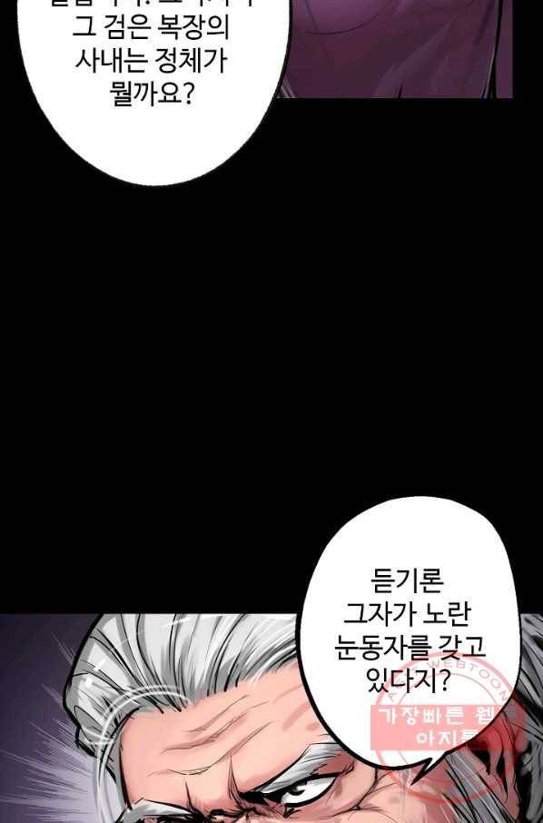 장봉행 109화 12