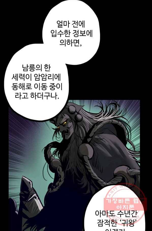장봉행 109화 14