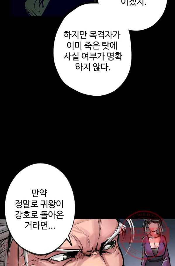 장봉행 109화 15