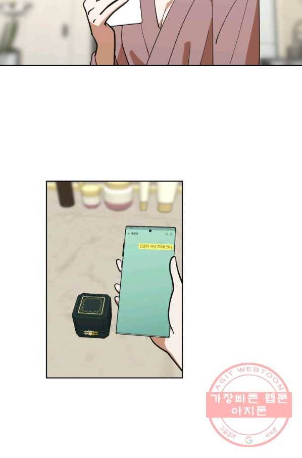 위장여친 36화 5