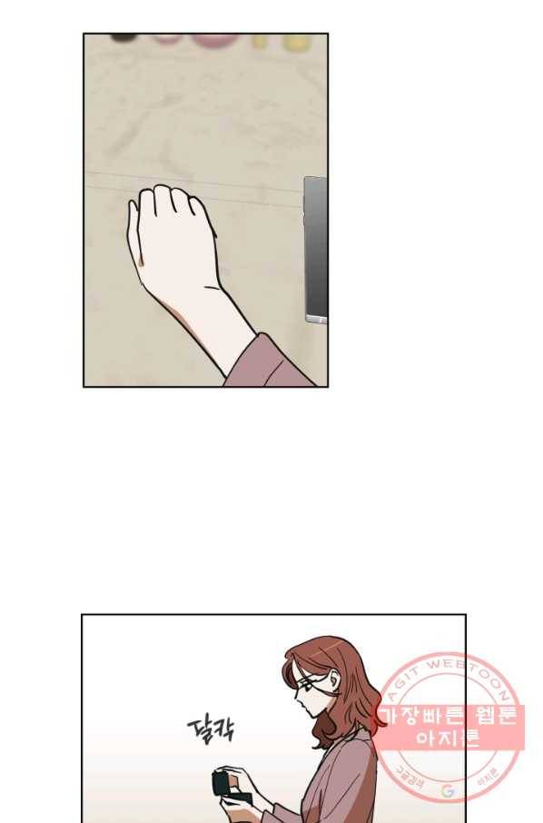위장여친 36화 6