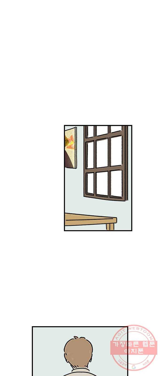 드로잉 레시피 65화 아니었다면 1