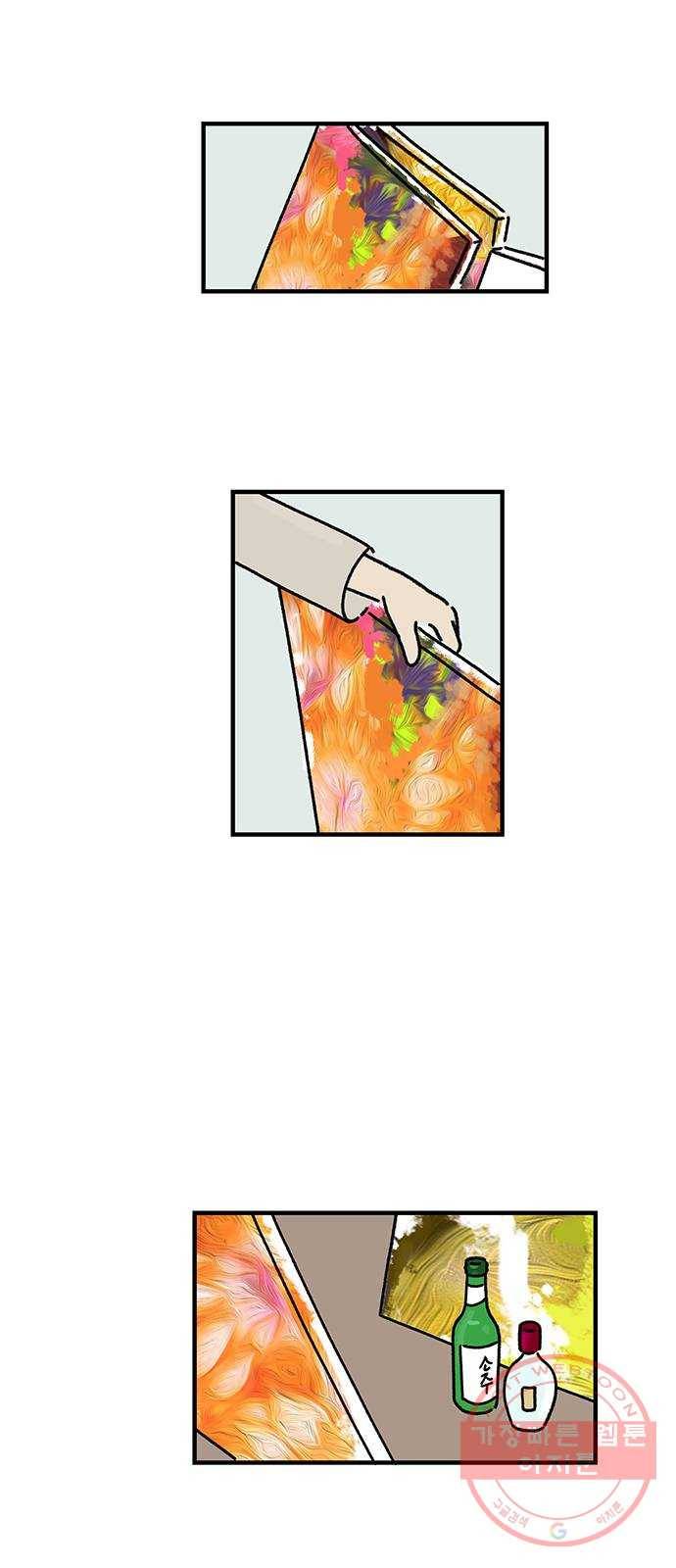 드로잉 레시피 65화 아니었다면 3