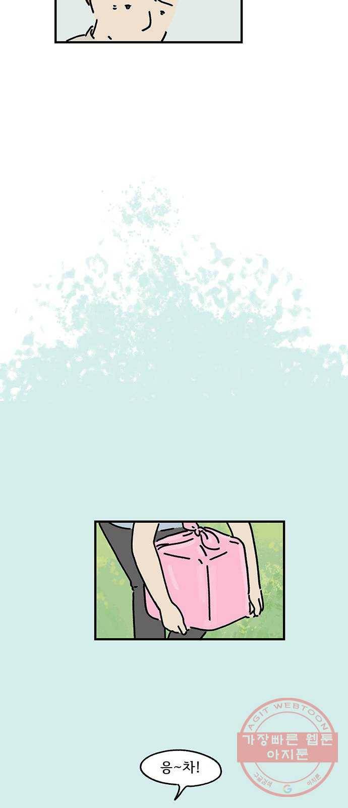 드로잉 레시피 65화 아니었다면 6