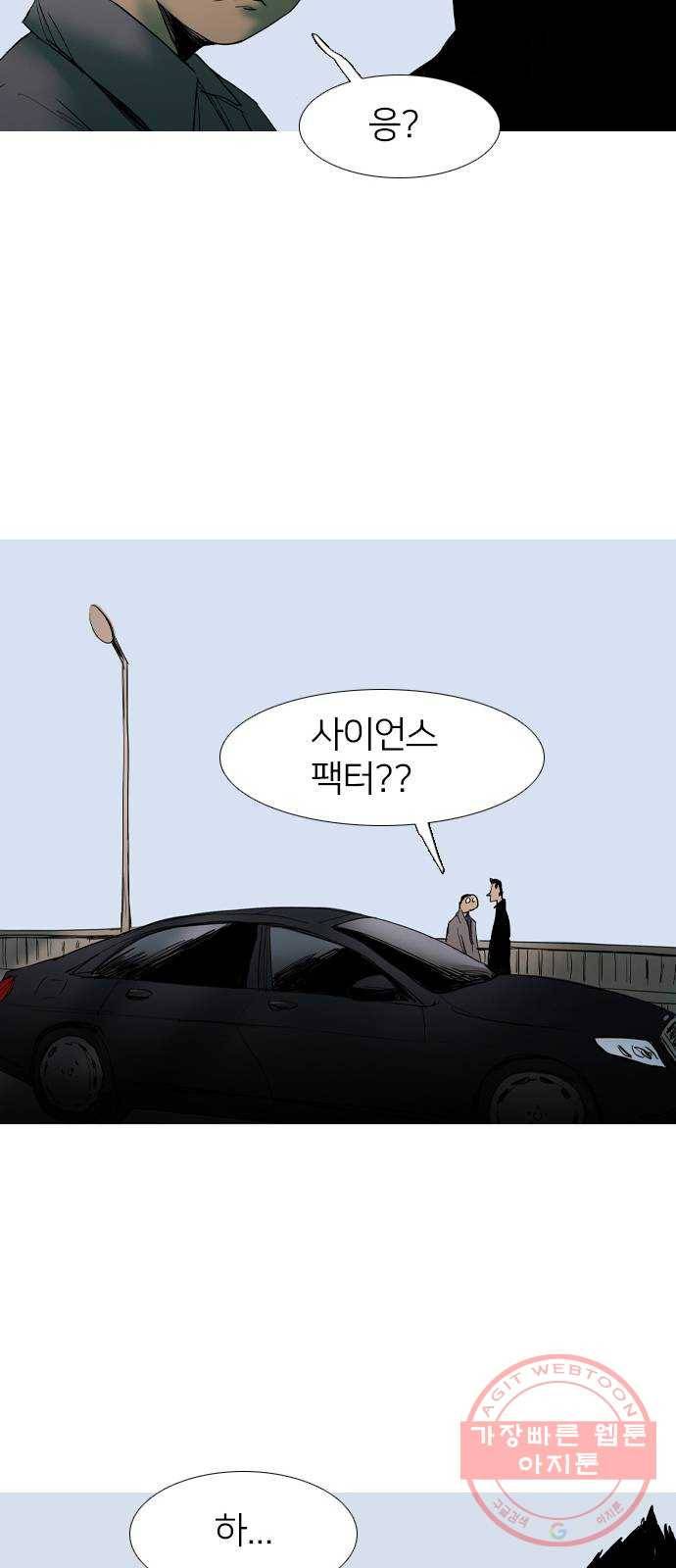 바퀴 8화 4