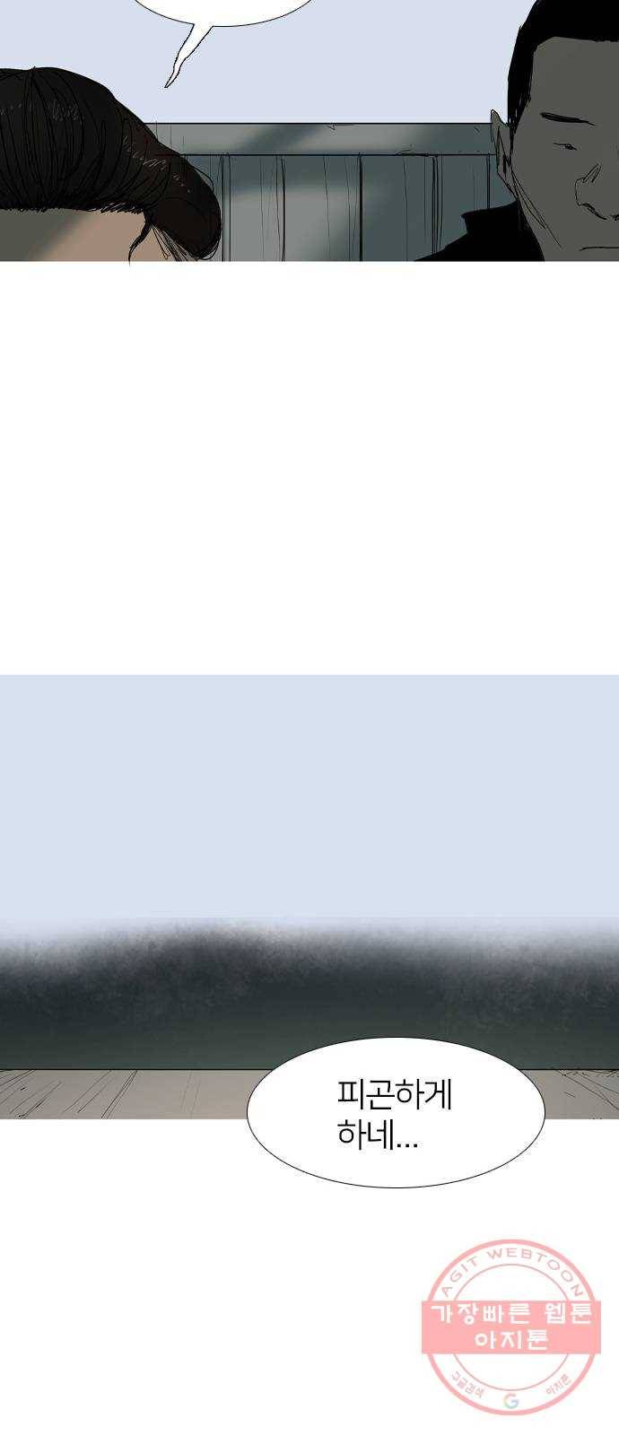 바퀴 8화 5