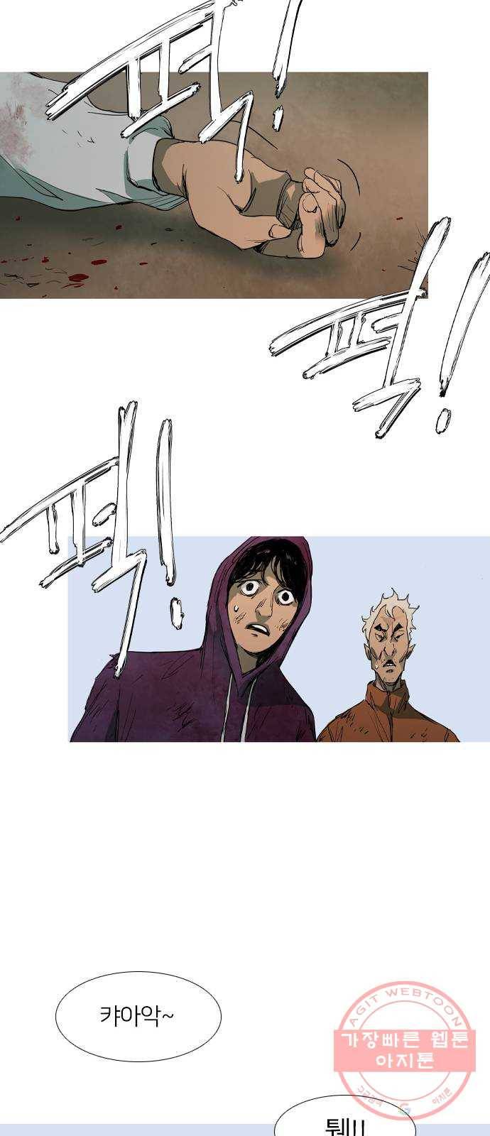 바퀴 8화 10