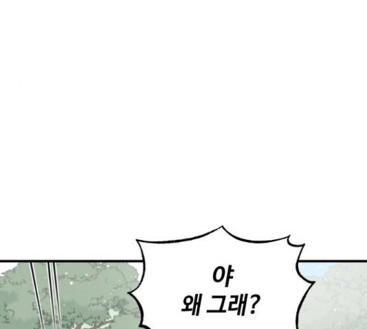 라서드 43화 46