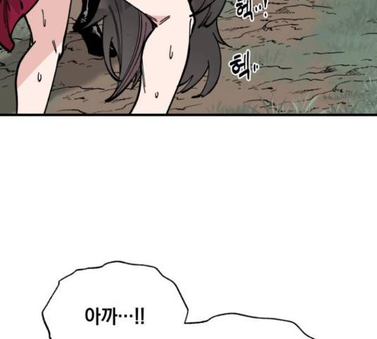 라서드 43화 48