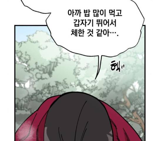 라서드 43화 49