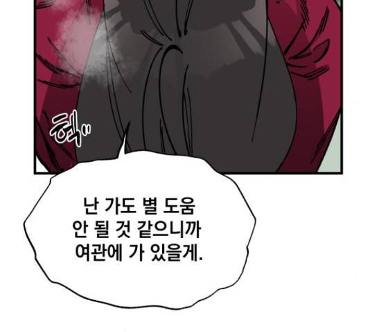 라서드 43화 50