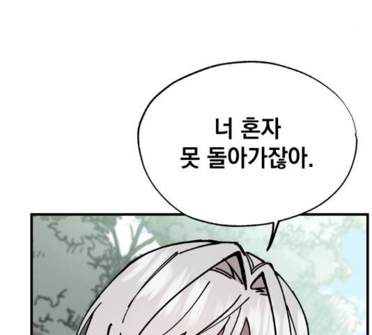 라서드 43화 51
