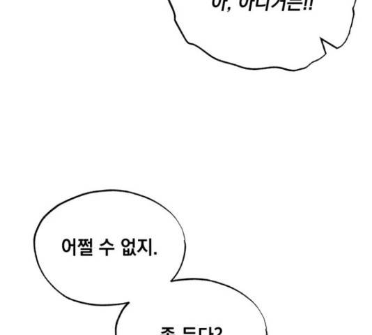 라서드 43화 53