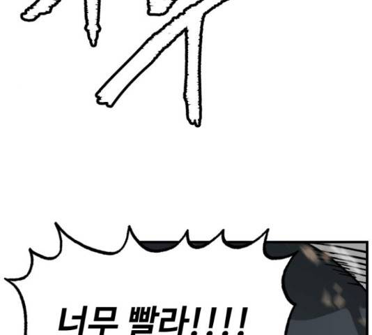 라서드 43화 61