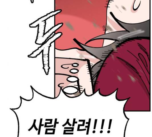 라서드 43화 63