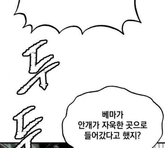 라서드 43화 64