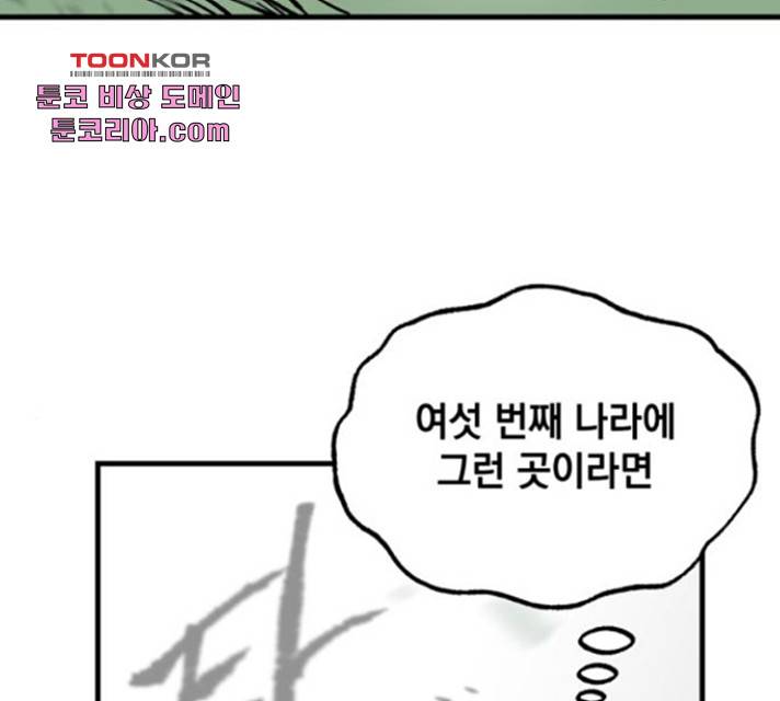 라서드 43화 66