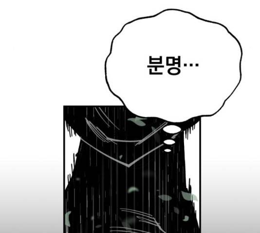 라서드 43화 69