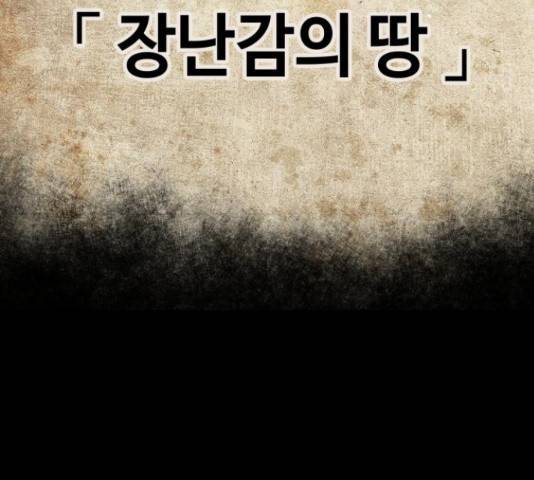 라서드 43화 72
