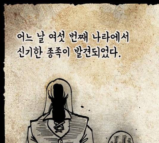 라서드 43화 73