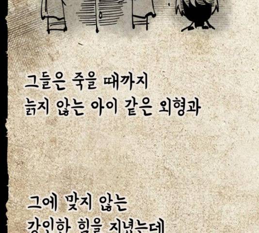 라서드 43화 74