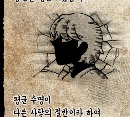 라서드 43화 75