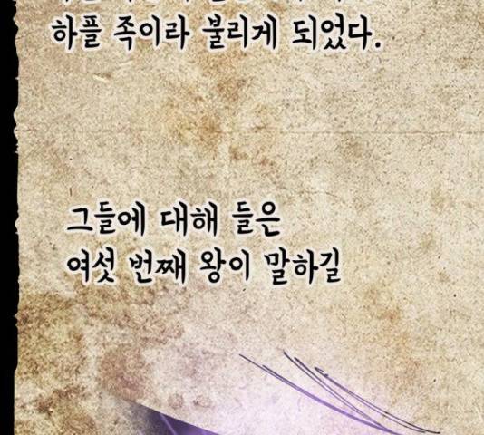 라서드 43화 76