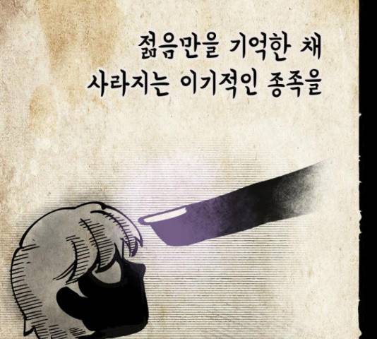 라서드 43화 78