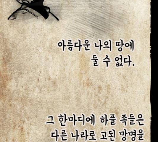 라서드 43화 79