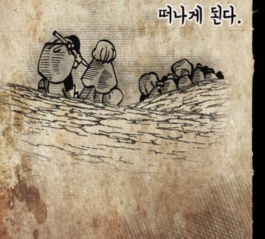 라서드 43화 80