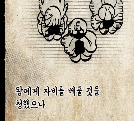 라서드 43화 82