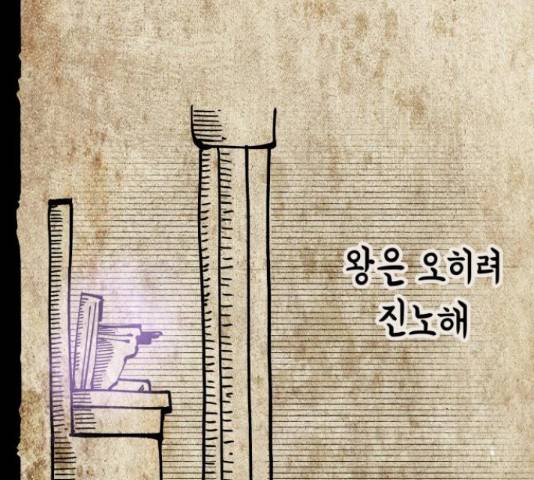 라서드 43화 83
