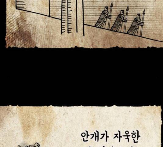 라서드 43화 84