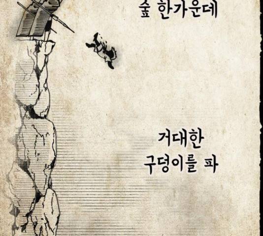 라서드 43화 85