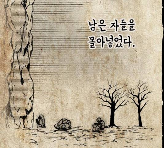 라서드 43화 86