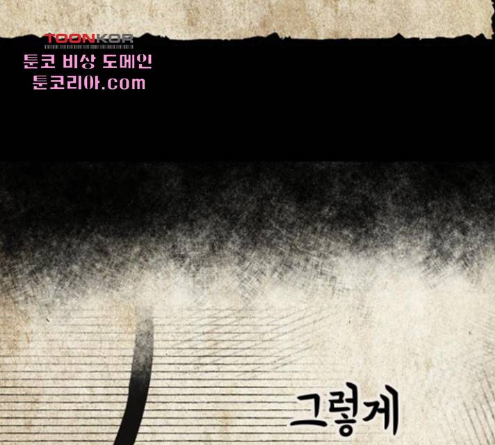 라서드 43화 87