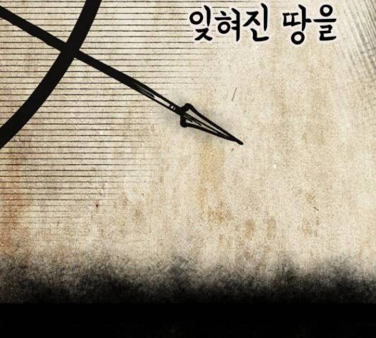 라서드 43화 88