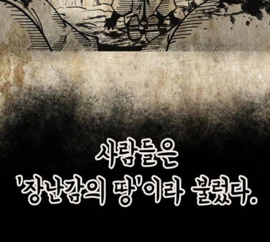 라서드 43화 90