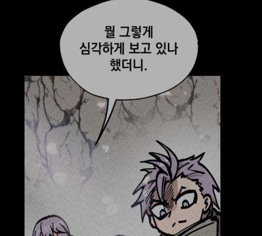 라서드 43화 94