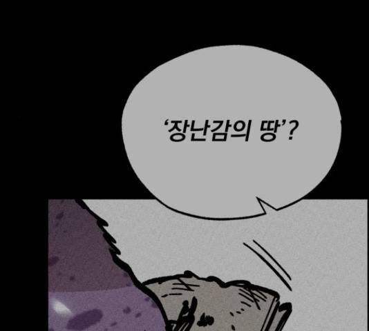 라서드 43화 96