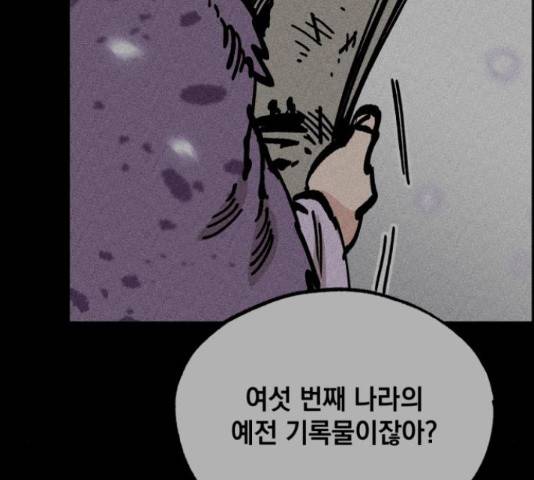 라서드 43화 97