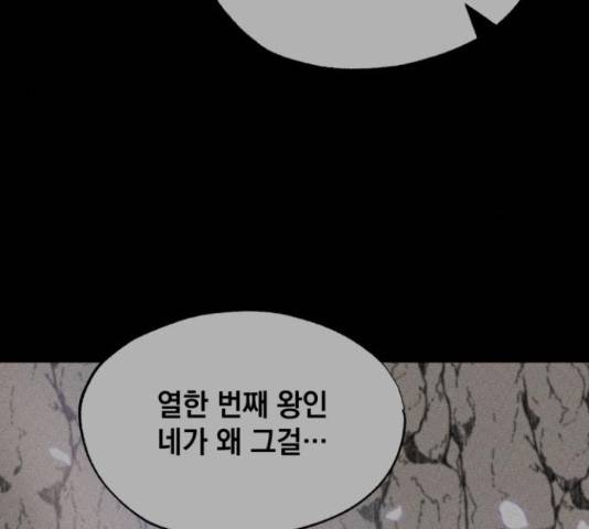 라서드 43화 98
