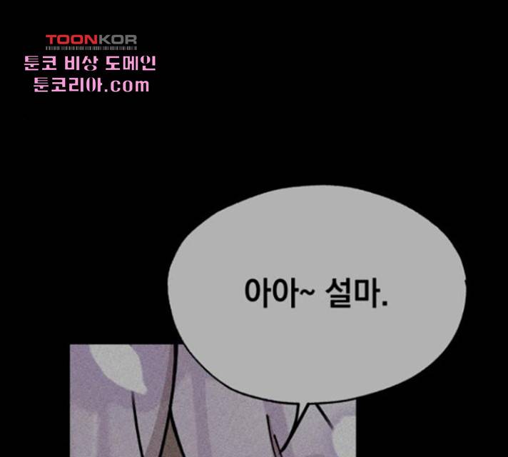 라서드 43화 100