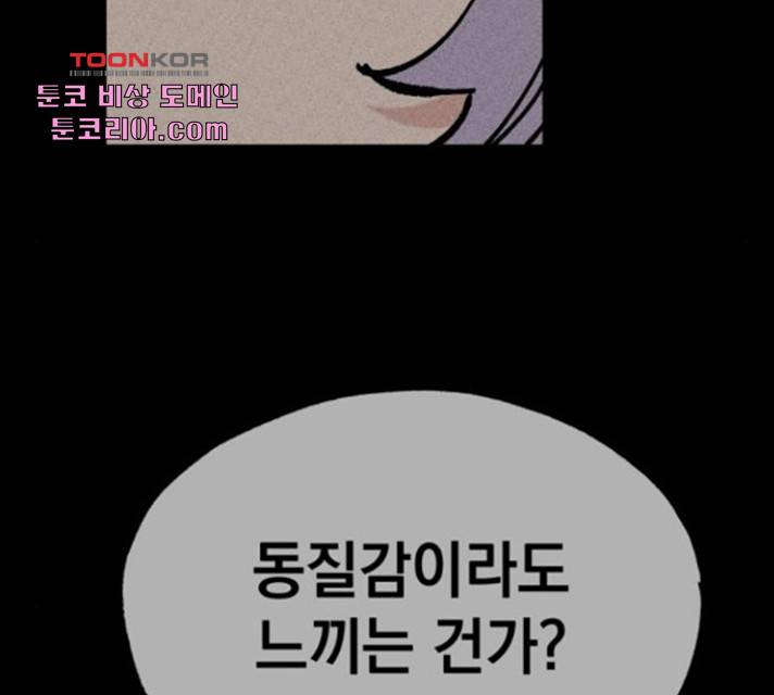 라서드 43화 102