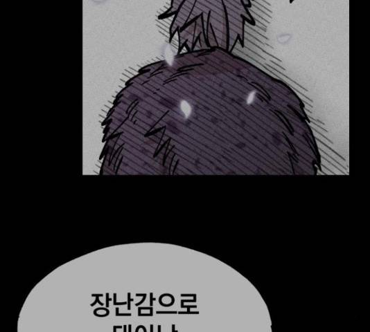 라서드 43화 104