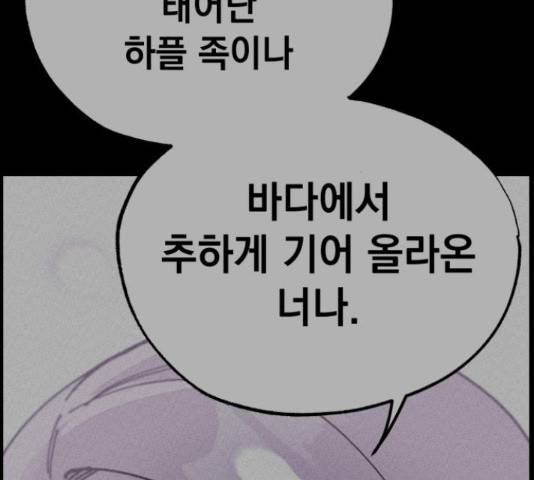 라서드 43화 105